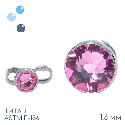 Накрутка Rose 1.6 мм